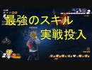 モトイケメンが逃げて戦うDBB　シーズン２　第2話