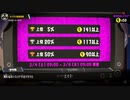 日々のSplatoon3 2023.3.6 ユノハナ大渓谷でナワバリバトル