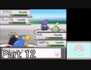 【実況】ポケットモンスターソウルシルバーを縛ってやってみた！~2章~プレイPart12