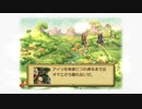 初めての仲間は訳アリのイケメンだった【聖剣伝説LOM】#2