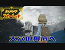 【実況】ここから始まるアカデミー生活【ポケットモンスタースカーレット】その48