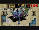 【ざくアク実況Part100】王国民、演技派目指す。【初見プレイ】