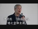 【講演  洪熒(ホンヒョン)氏 統一日報主幹『自由の敵、嘘と全体主義』】第６回 3.1 アジアの自由を守る大行進 特別集会 & デモ行進 ③  2023/3/4 TIME SHARING渋谷