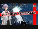 【Ventangle】ゆかりひとりでVrntangle　part1
