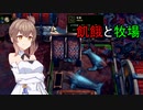【Against the Storm】シュガー開拓団　考古学編　その2