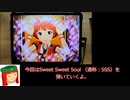 ミリシタ譜面攻略＆実況【Sweet Sweet Soul】