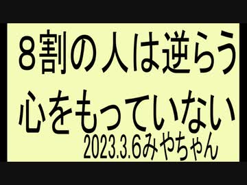 ワクチンの真実を知る人は未来のために頑張らなければなりません