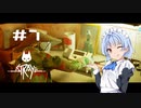 【Stray】#7 猫のサイバーパンク大冒険【VOICEROID実況】
