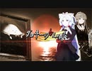 【ソフトウェアトーク劇場】ダヨネーのなく頃に　EP11
