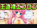 【魔法使い向け】#89　桃色髪の毛の妹はこのイベントを絶対外せない【妹ぱらだいす！2】