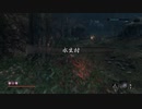 SEKIRO概論#64