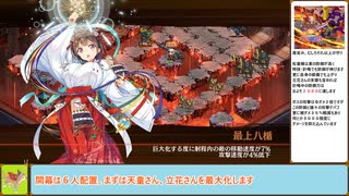 【城プロＲＥ】揃え易い子で超難１５審議「其ノ漆」焦熱地獄・五層【ボイロ解説】