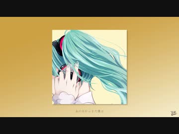 キプロスの風 / フルナギネヲ feat. 初音ミク