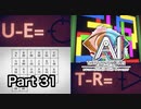 【実況】AI: ソムニウムファイル ニルヴァーナ イニシアチブやろうぜ！　その３１ッ！