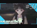 【実況】◆◇ BLUE REFLECTION TIE/帝 #050｜勇希の秘密、やりきれない気持ち
