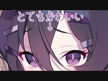伊草ハルカの音MAD