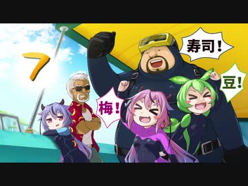 梅豆寿司のダイビング！part7【DAVE THE DIVER】