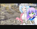 2023年3月6日　農作業日誌P560　いつもの作業の合間に作業場へのアプローチに砂利をまく　VOICEVOX