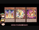 【遊戯王マスターデュエル】2023年3月9日更新の禁止制限をゆっくりと確認【リミットレギュレーション】