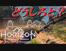 【PSVR2】命がけでやるホライゾンVR実況　PART4【Horizon Call of the Mountain】