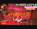 【スプラ3】水没したら更に狭い海女美術大学。それと新オカシラのタツ登場　サーモンランバイト録#24【voicevox実況 】