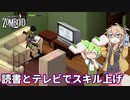 【Project Zomboid】ずんだもんと春日部つむぎのゾンボイド Part49【ゆっくり実況】【VOICEVOX実況】