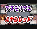 【MTG】ゆかり：ザ・ギャザリングS《御霊の復讐》【モダン】
