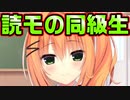 【生徒会長】#3　人間関係とか色々闇抱えてそうな訳ありクラスメイト【ハミダシクリエイティブ】