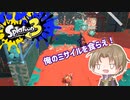 【刀剣乱舞】いか部になってこの地面を塗りつくす16【偽実況】