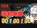 【VOICEVOX実況プレイ】もち子さん・溶岩地帯GO！GO！GO！【Subnautica#24】