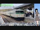 白石真白の週末2 185系 団体列車 小机→甲府