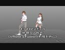 【MMD】ネクタイとリボンの物理の入れ方（VRoid Studioの制服を例に）【PmxTailor】