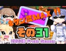 [スプラトゥーン3 サーモンラン]つづみ=サンが出てシャケシバく その31 [CeVIO 実況]