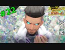【ポケットモンスター スカーレット・バイオレット】コイツら何タイプや！？ VS フトゥーAI【おおはし】Part22