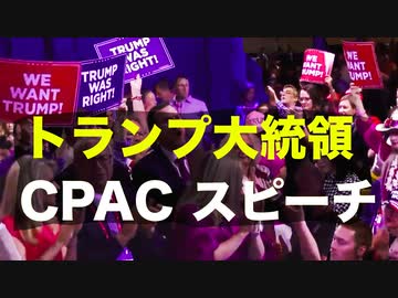 「WHOを脱退し、中国に賠償をさせる」トランプ大統領スピーチ