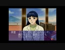 【金田一少年の事件簿3　青龍伝説殺人事件　】実況part15　青龍伝説殺人事件