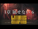 【プレイ動画】バス旅Part14【Limbus Company】