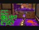 【日刊スプラトゥーン3】ランキング入りを目指すダイナモ使いのXマッチ実況プレイSeason2-5【Xパワー2500ガチアサリ】