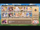 モンスター娘TD　もんむす・くえすと！コラボ記念で大討伐　EX（10体中9体入手容易？）