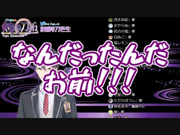 約束が違うむぎむぎにブチ切れる剣持｜にじさんじ切り抜き