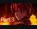 ファイアーエムブレム エンゲージ　Part.3　ストーリー優先　初見・ハード