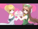 【オリジナル曲】メルターダンス【詩音マコト・肩我コル】