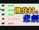 挑発者だらけのWOWOW村だからこその勝ち方をしました【Feign / ふぇいん】