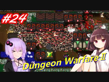 【Dungeon WarfareⅡ】ダンジョンを守るきりたんとゆかりさん。#24【VOICEROID実況】