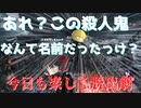 【ゆっくり実況】ゆっくりと遊ぶdead_by_daylight part38