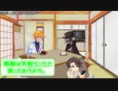 ボイトーク雑談28日目
