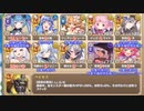 【字幕有】もんむす・くえすと！ コラボ記念で大討伐 EX　放置【モンスター娘TD】