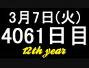 【1日1実績】臥龍　#2【Xbox360/XboxOne】