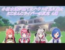 【Minecraft】小清水透が建てたハウスを見に来たにじさんじライバーの反応 4選【にじさんじ切り抜き】