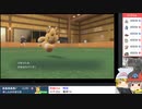 【ポケモンSV】ちゅー（鼠）ポケたちとランダム対戦・15【ゆっくり実況】